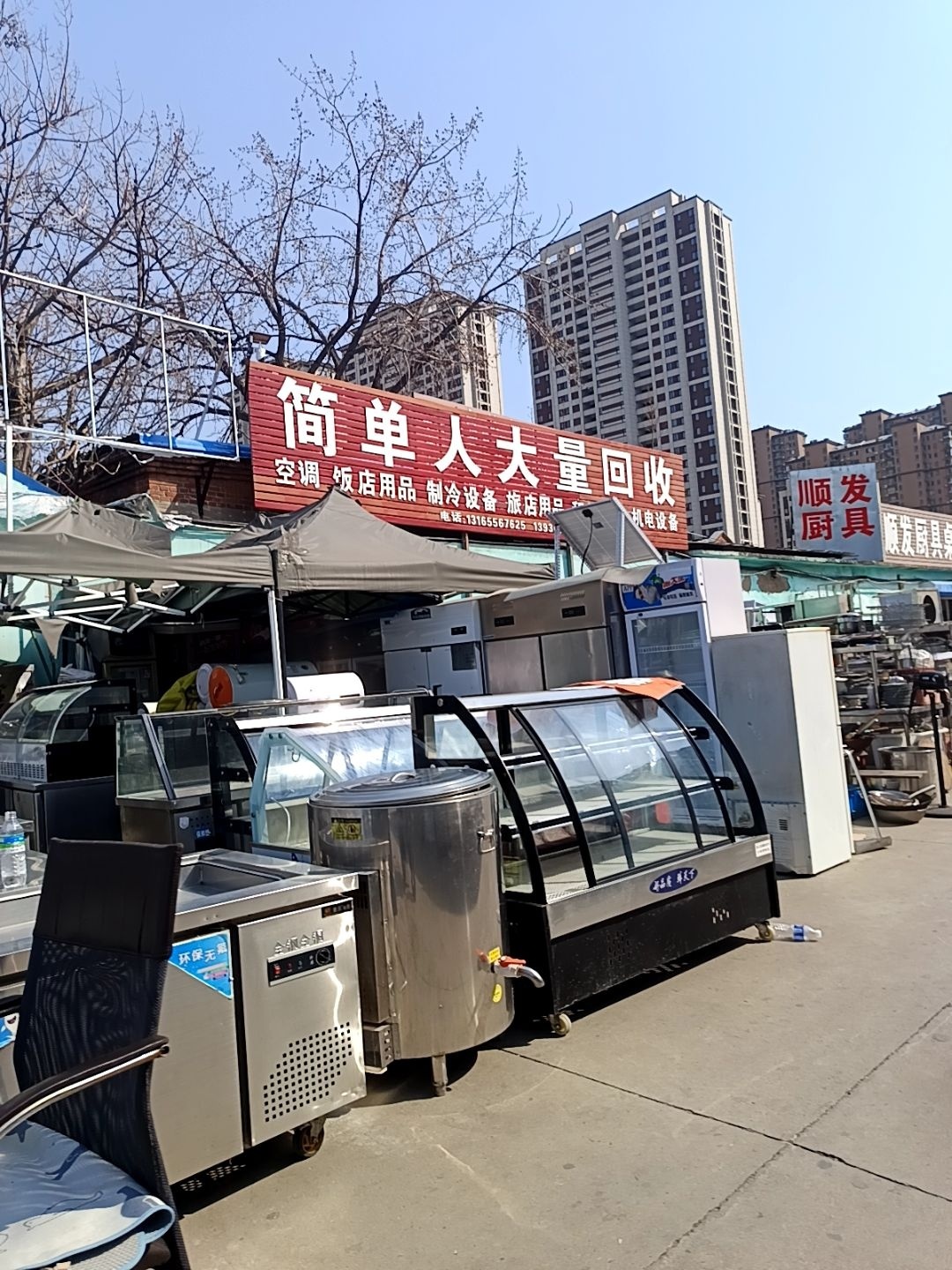 简单人大量回收