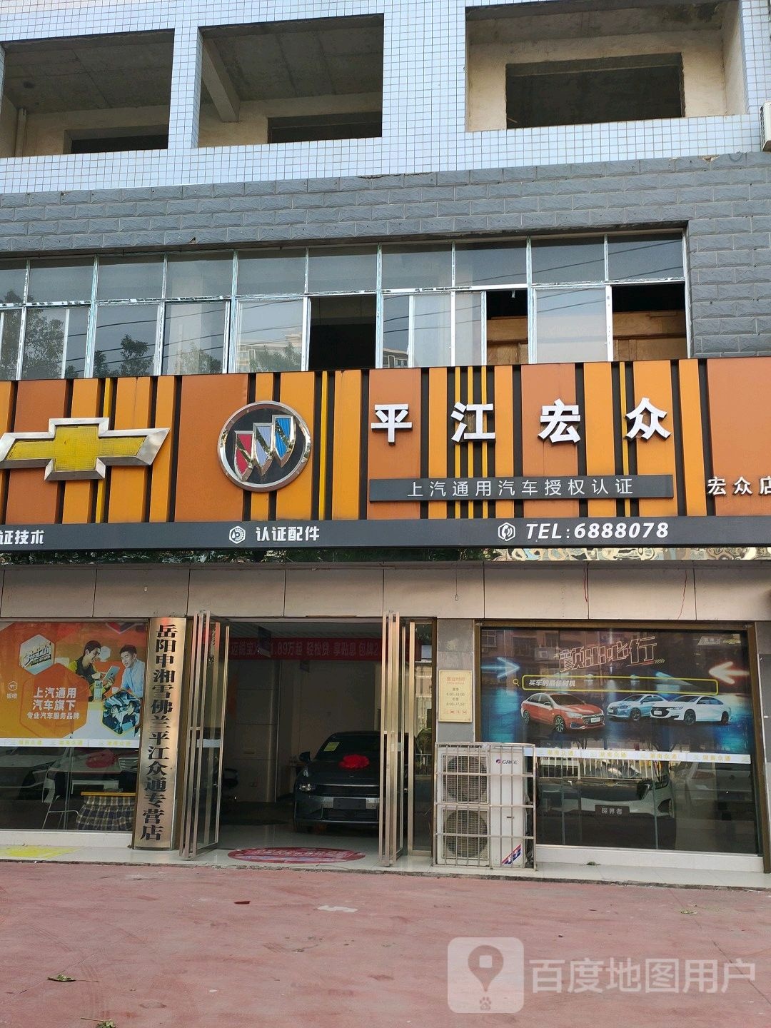 宏众(平江店)