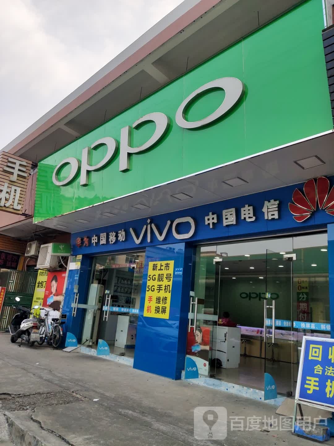 中国移动(翠华街店)