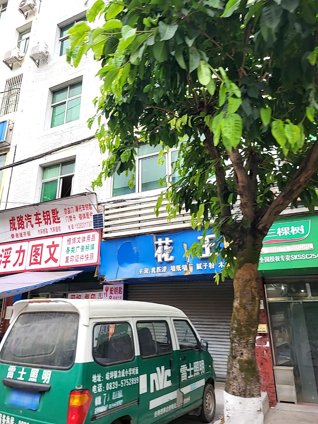 成路汽车钥匙