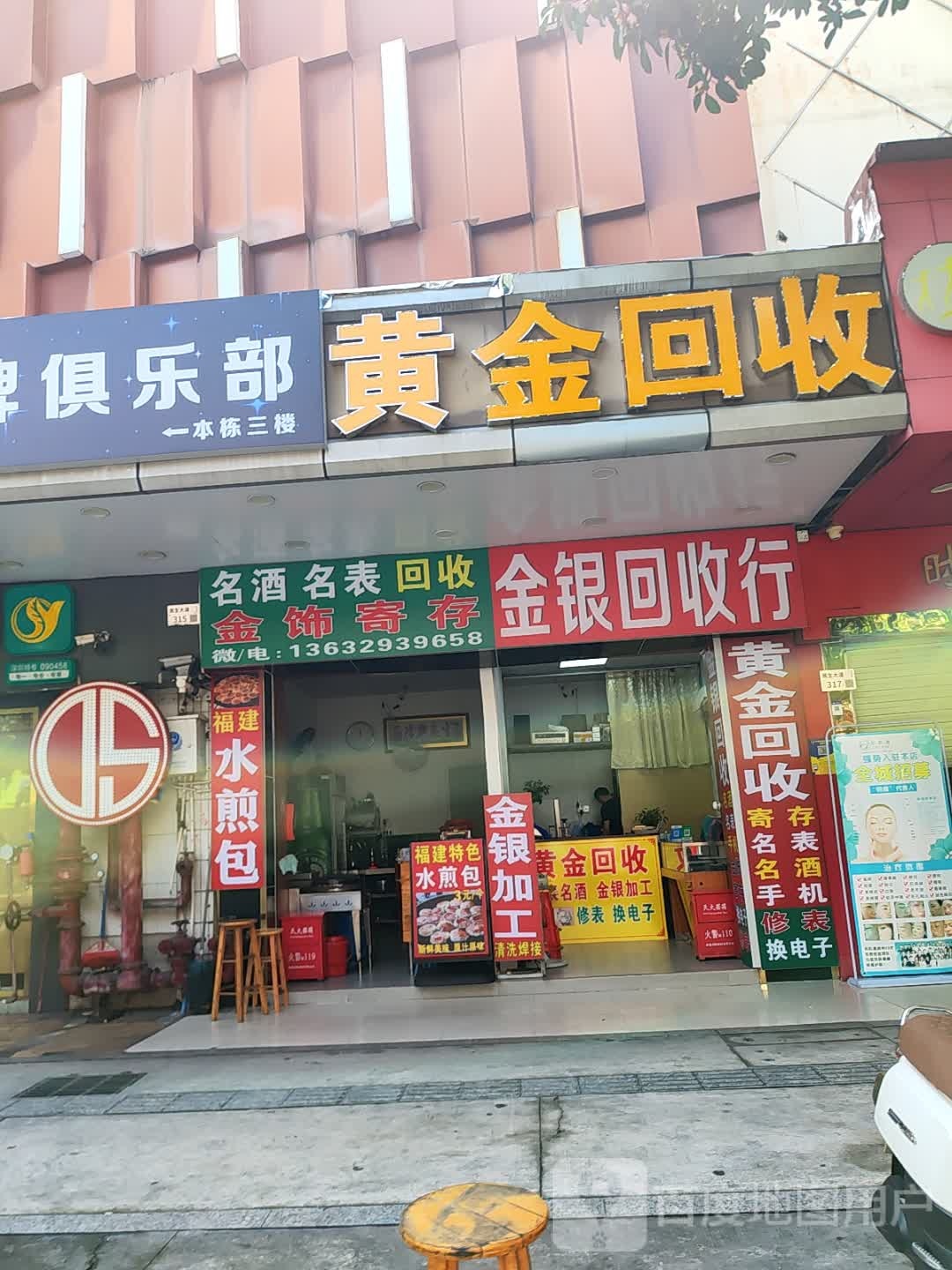 名酒名表回收