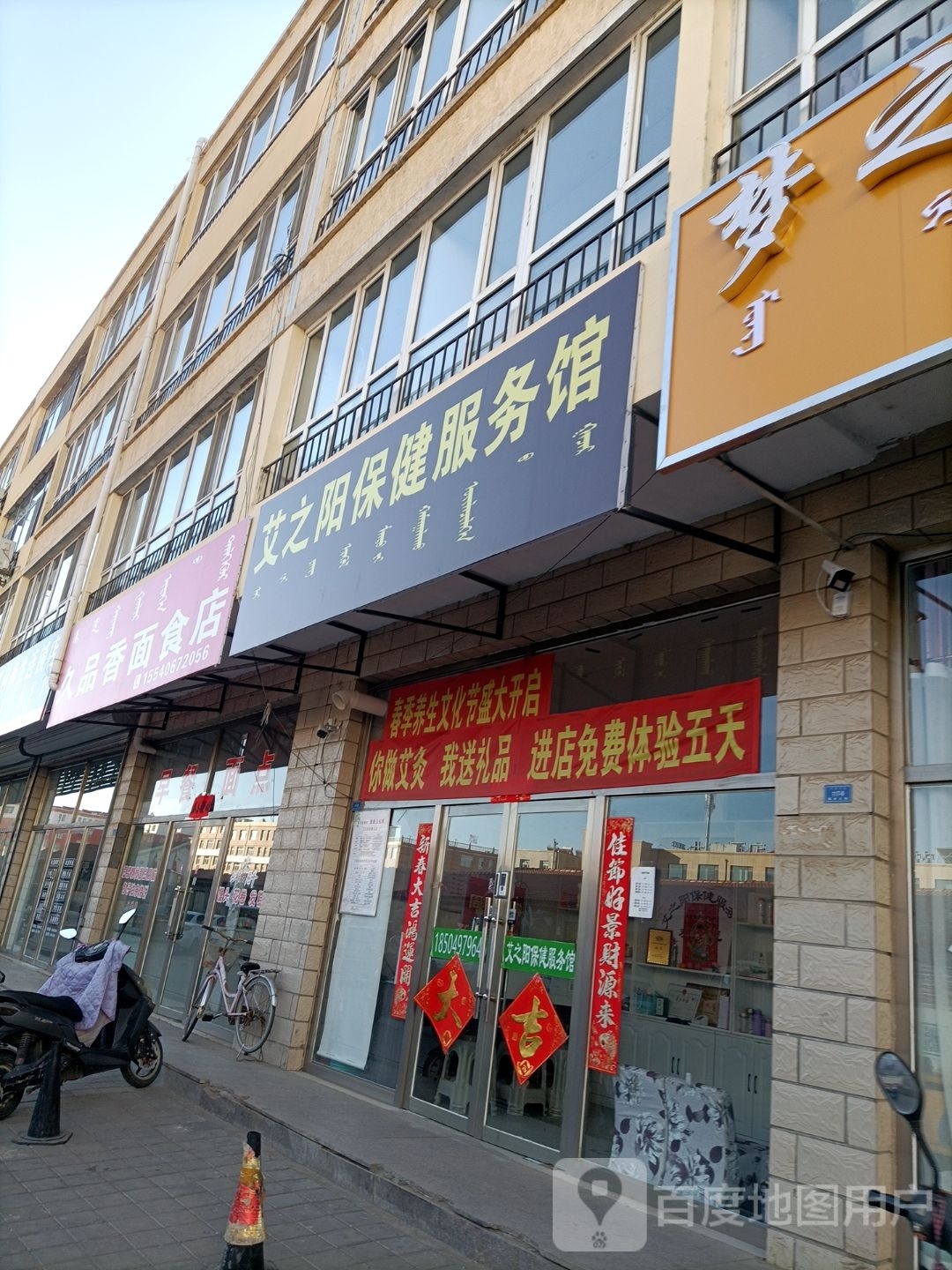 艾之阳保康服务馆