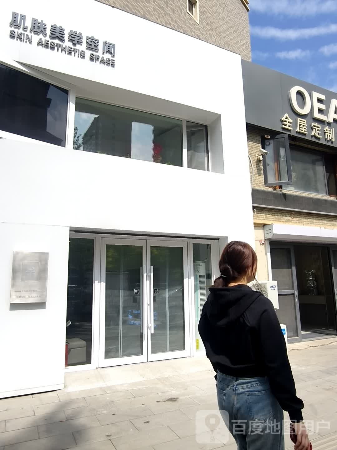 余几肌肤美学空间(辽源·辽河半岛南区店)