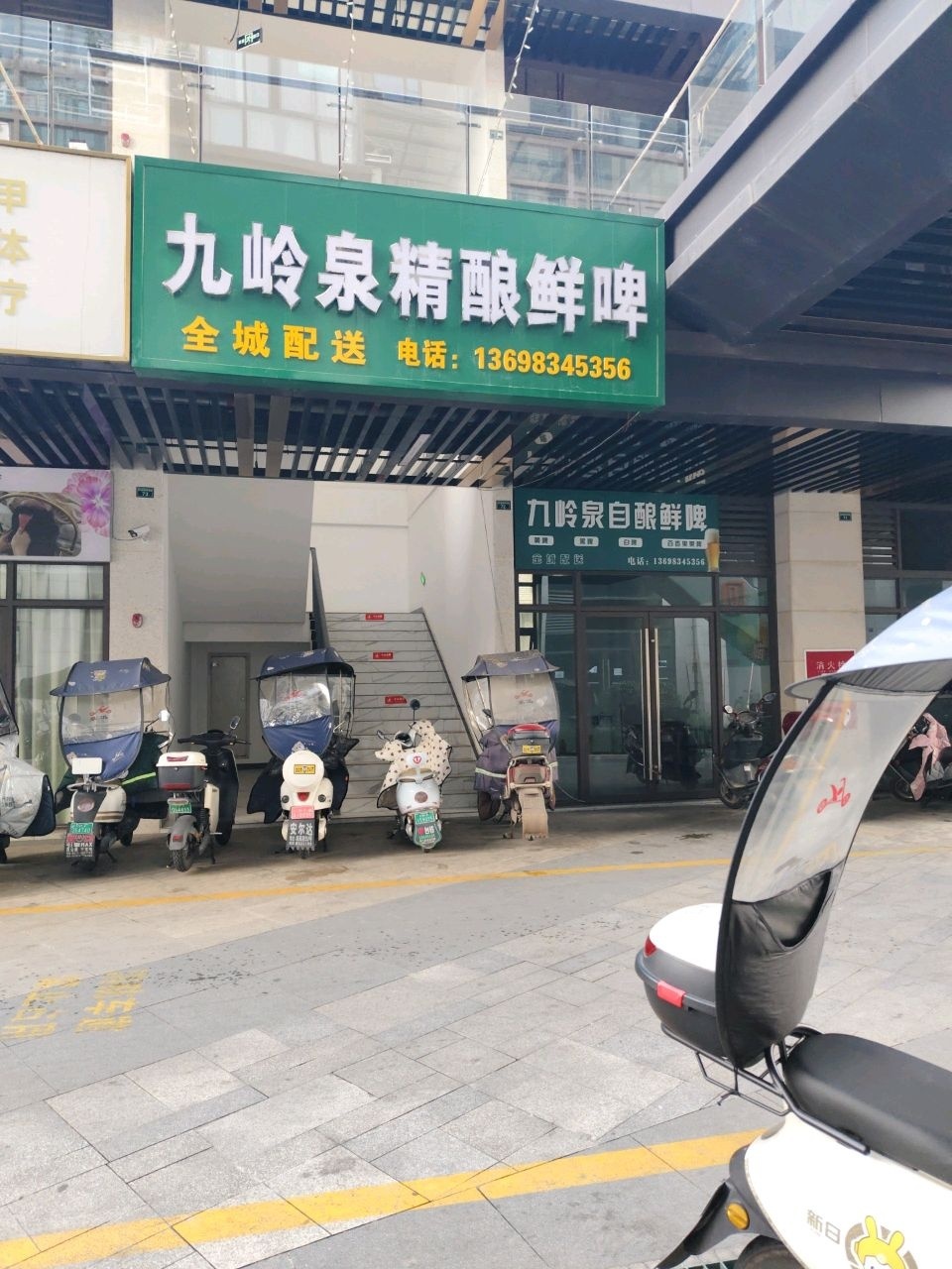 九岭泉自酿鲜啤