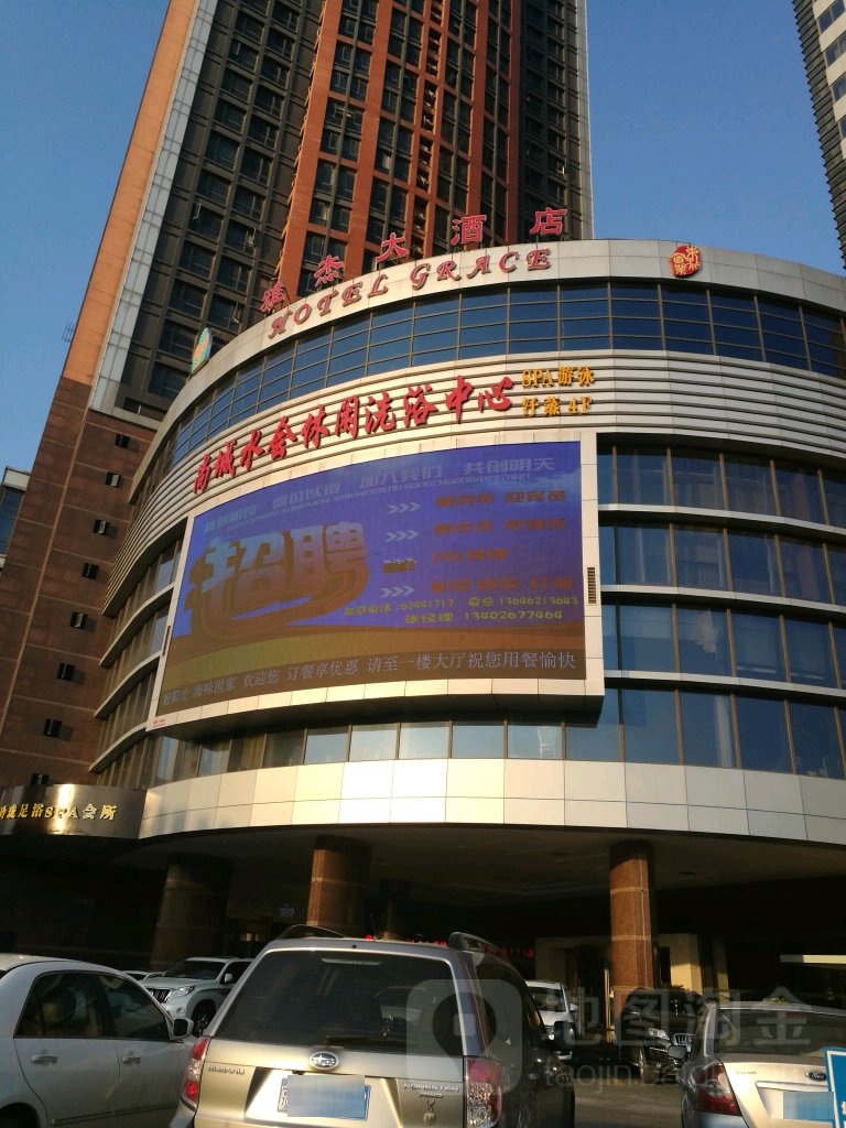 尚城水会应县洗浴中心(吴中店)