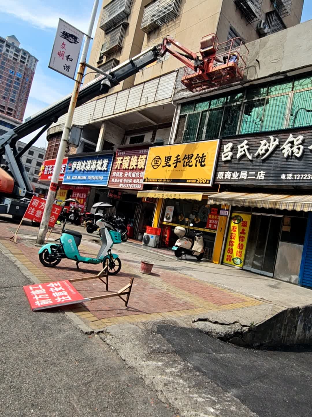 开锁换锁(丽春路店)