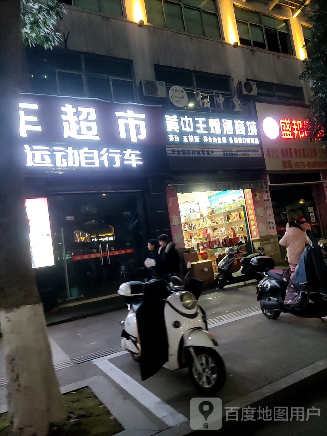 赤城路402号(盛邦假发)