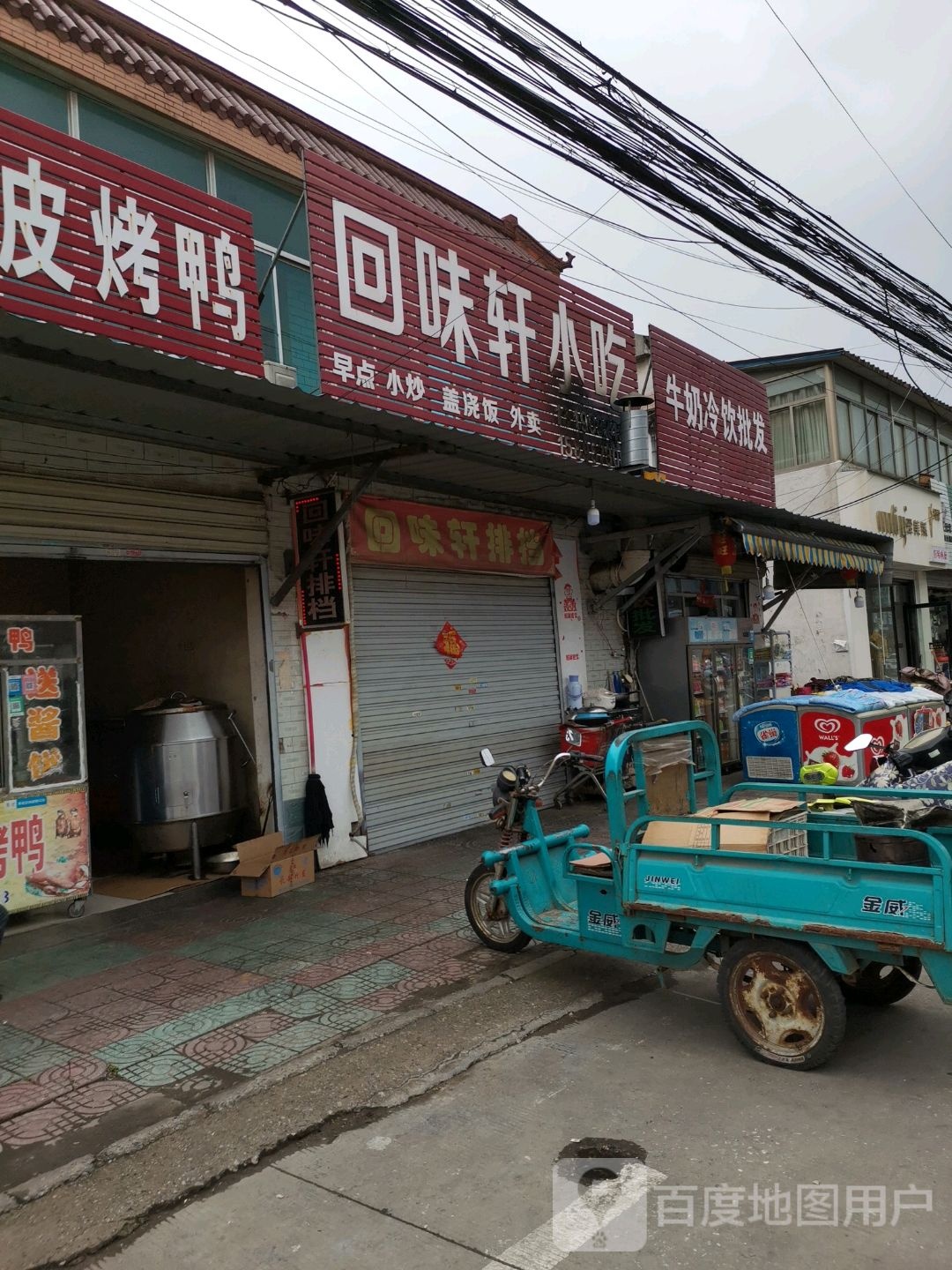 鲍徐牛奶冷饮批发