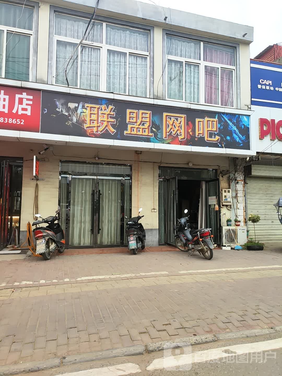 联盟网吧