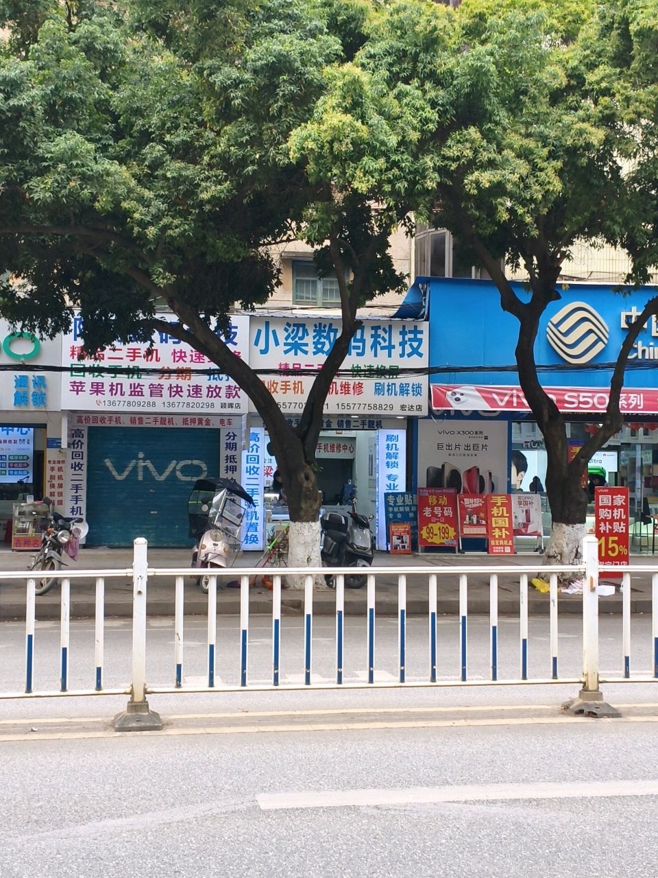 中国移动(高立山店)