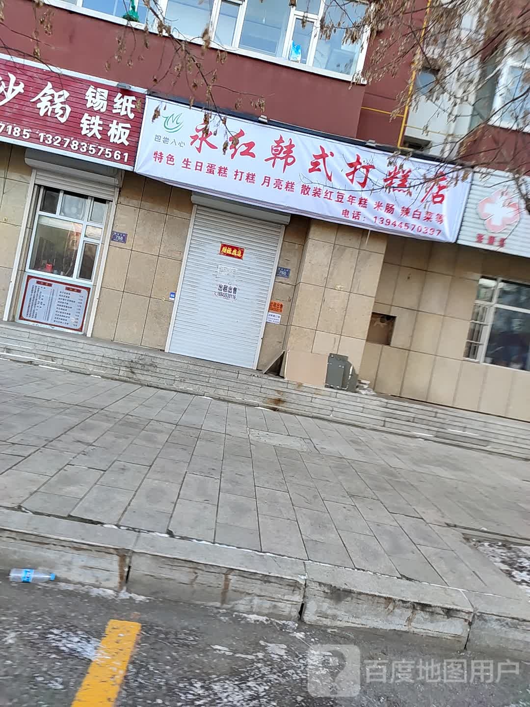 思蜜达韩式炸鸡(柳河店)