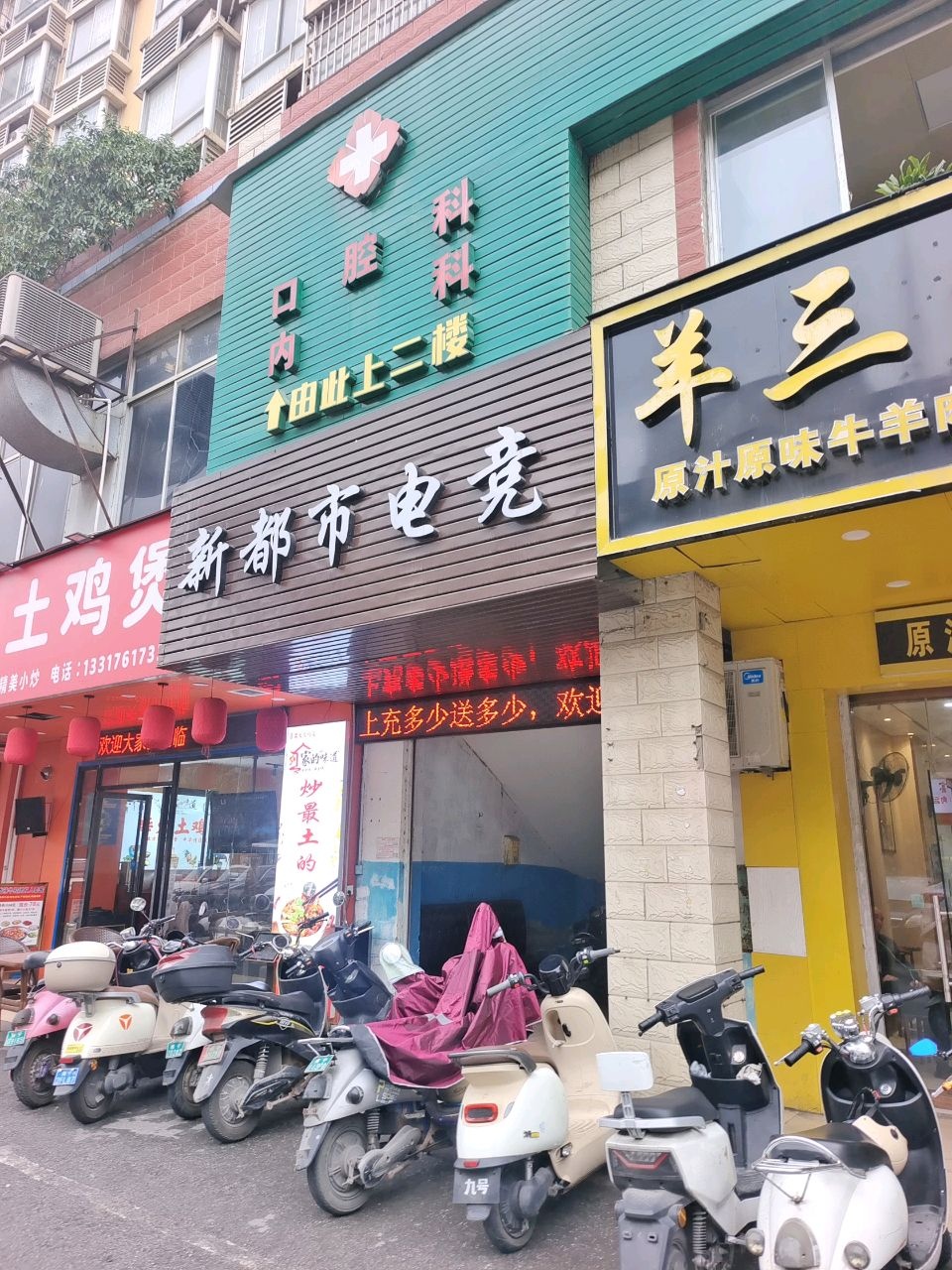 新都市网咖(棕榈湾二期东)