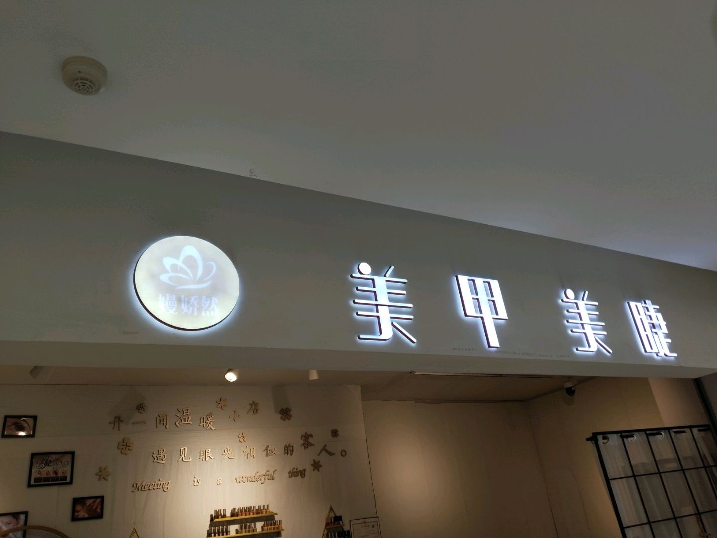 55度美甲美睫(欧亚新生活购物广场店)