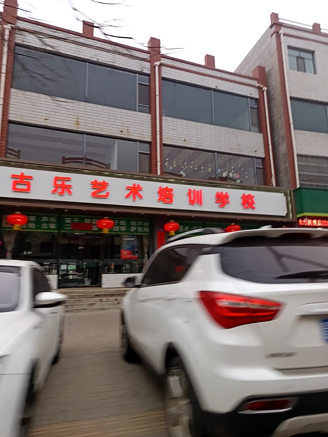 古乐艺术培训学校