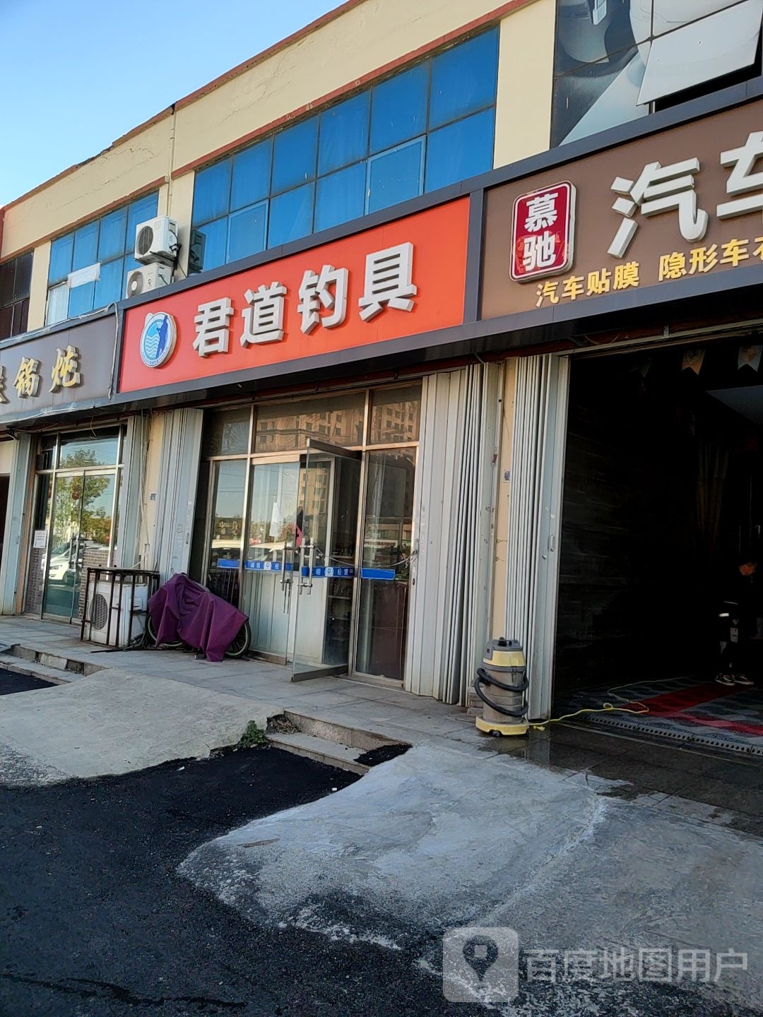 君道钓具(天山一路店)