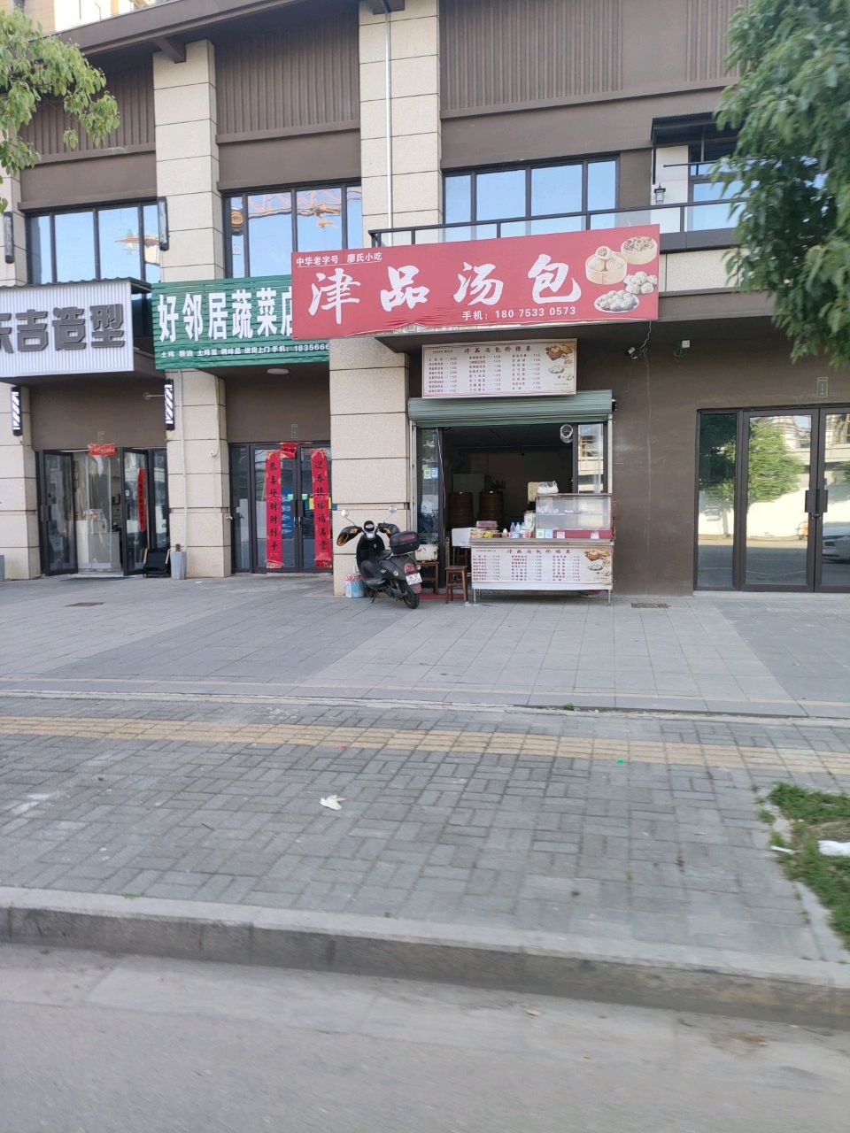 津品汤包(天柱路店)