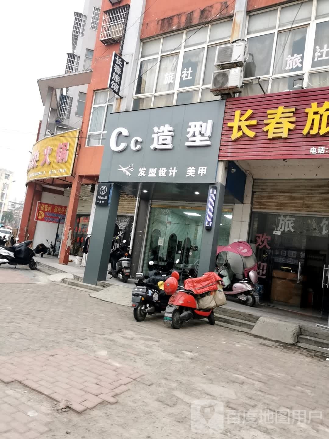 Cc号造型