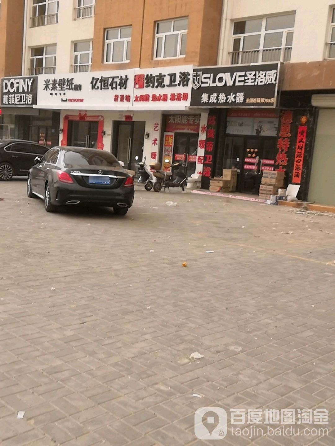 亿恒石材(桂名园B居店)