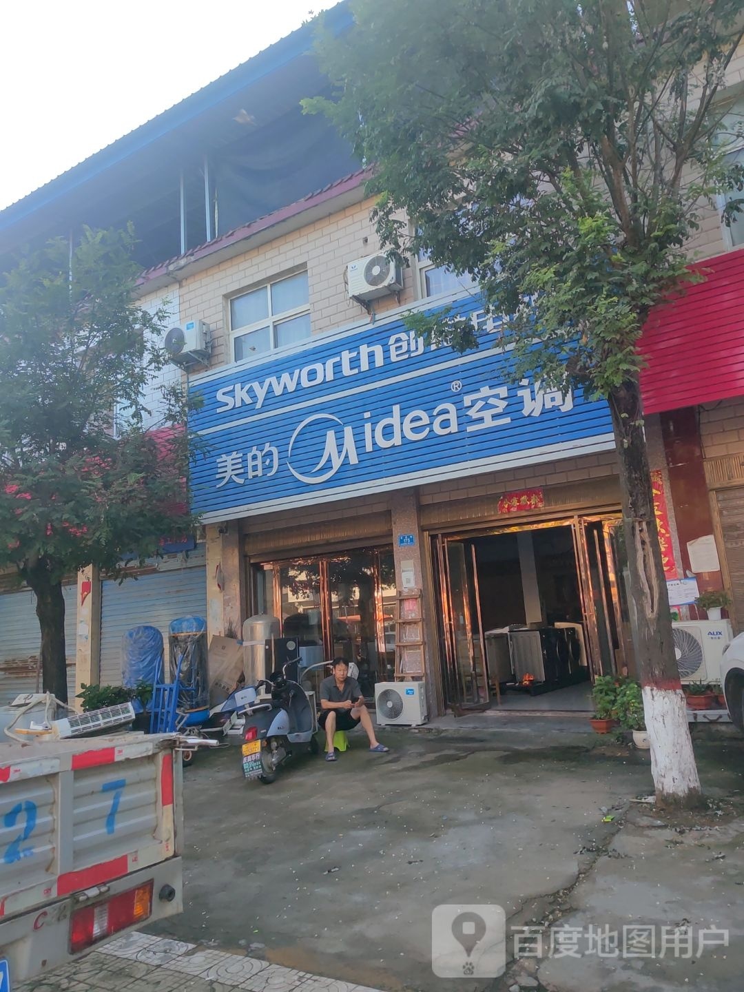 泌阳县双庙街乡美的空调(团结路店)