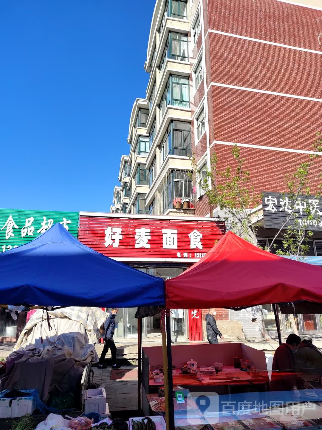好麦面试