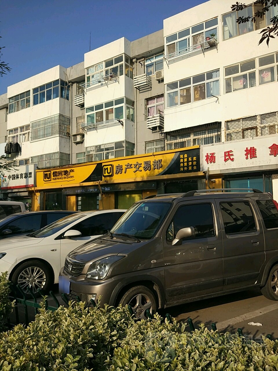 如房地产(中心店)