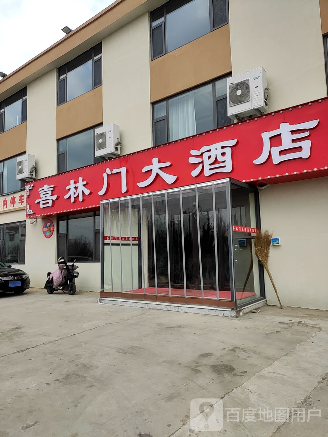 金门大酒店