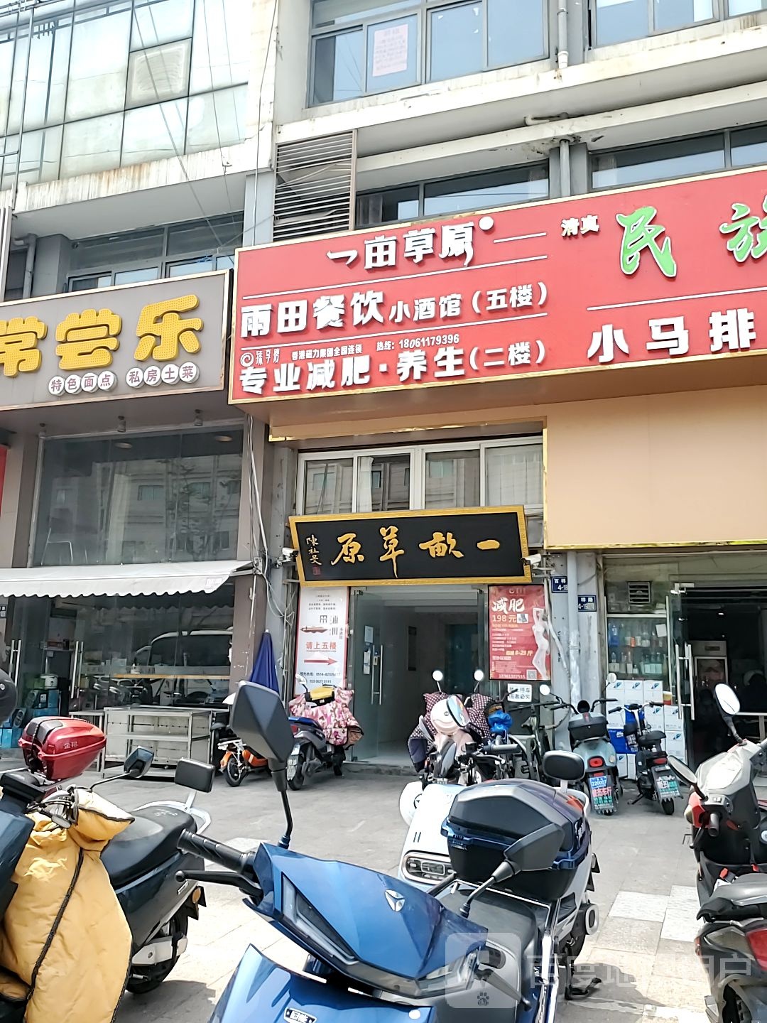 一亩草原民族宴·清真(百祥路店)