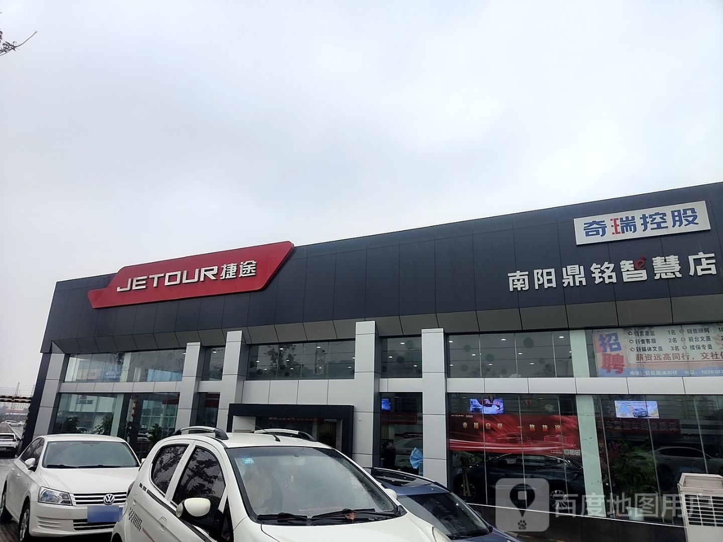 南阳鼎铭捷途智慧店