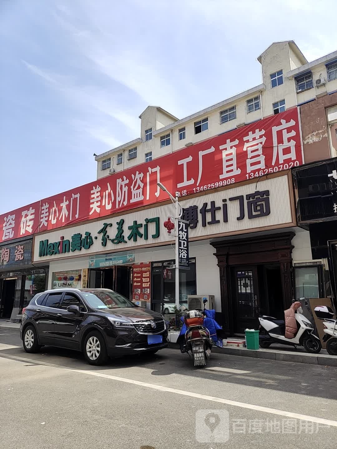 方城县博仕门窗(张骞大道店)