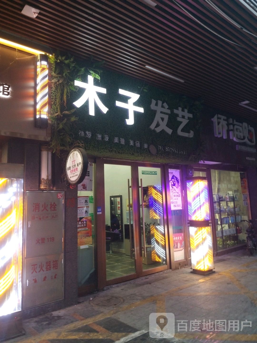 木子花艺(固镇尚达新天地购物广场店)