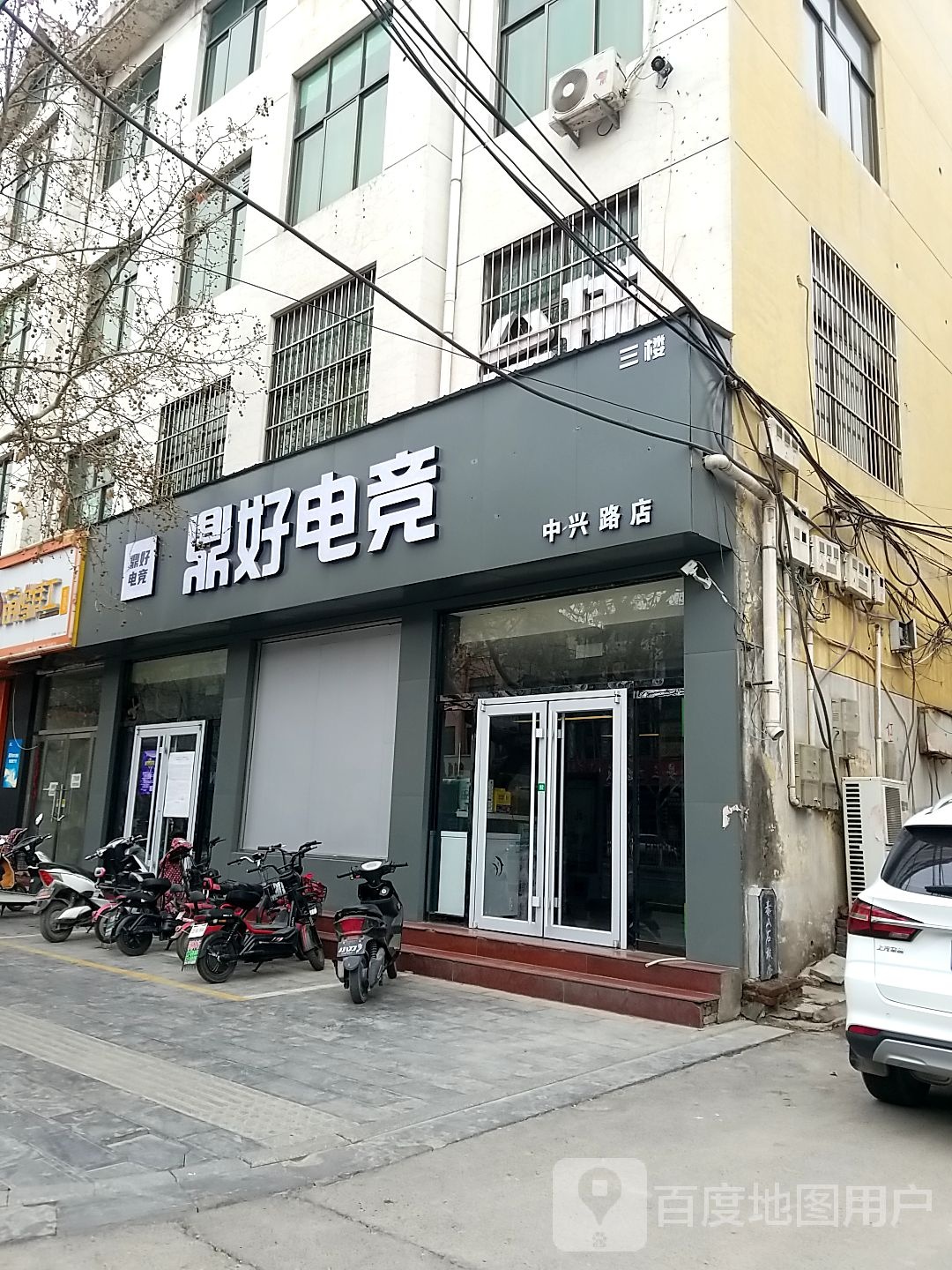 丁皓网络休闲会所(中兴路店)