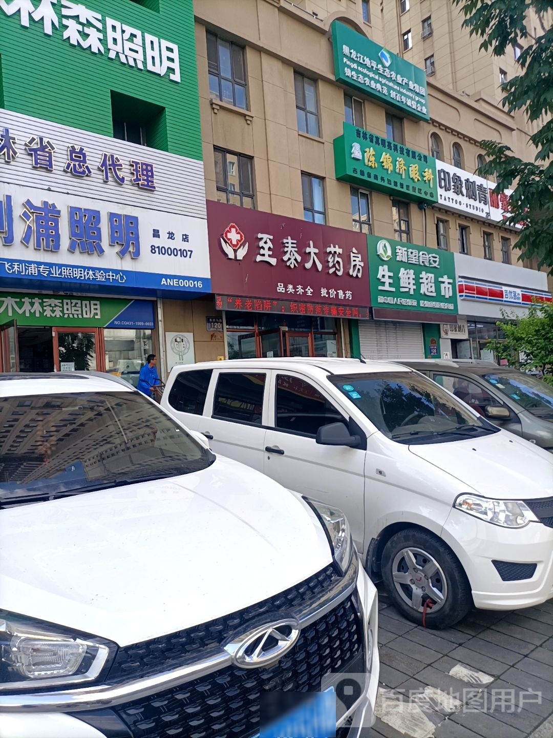 印象刺青(天伦中央广场店)