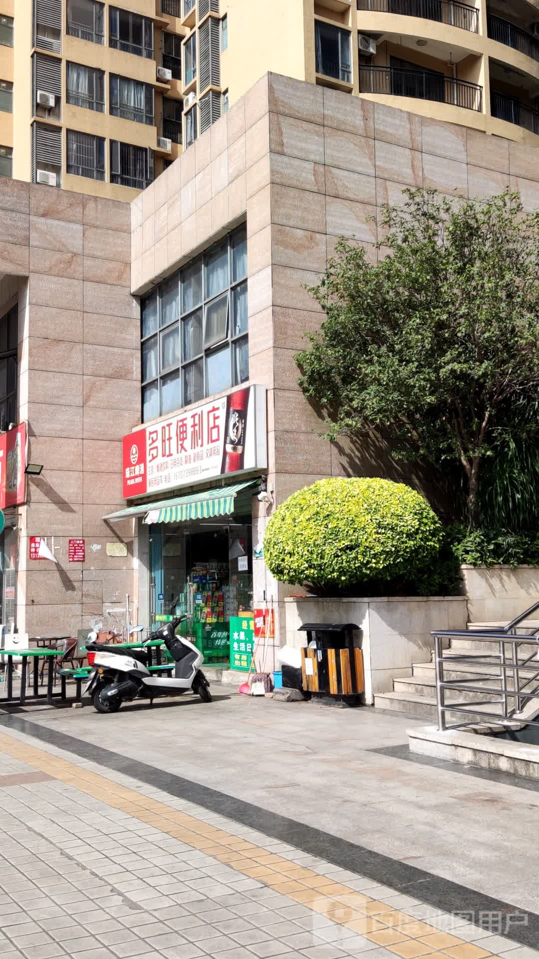 多旺便利店