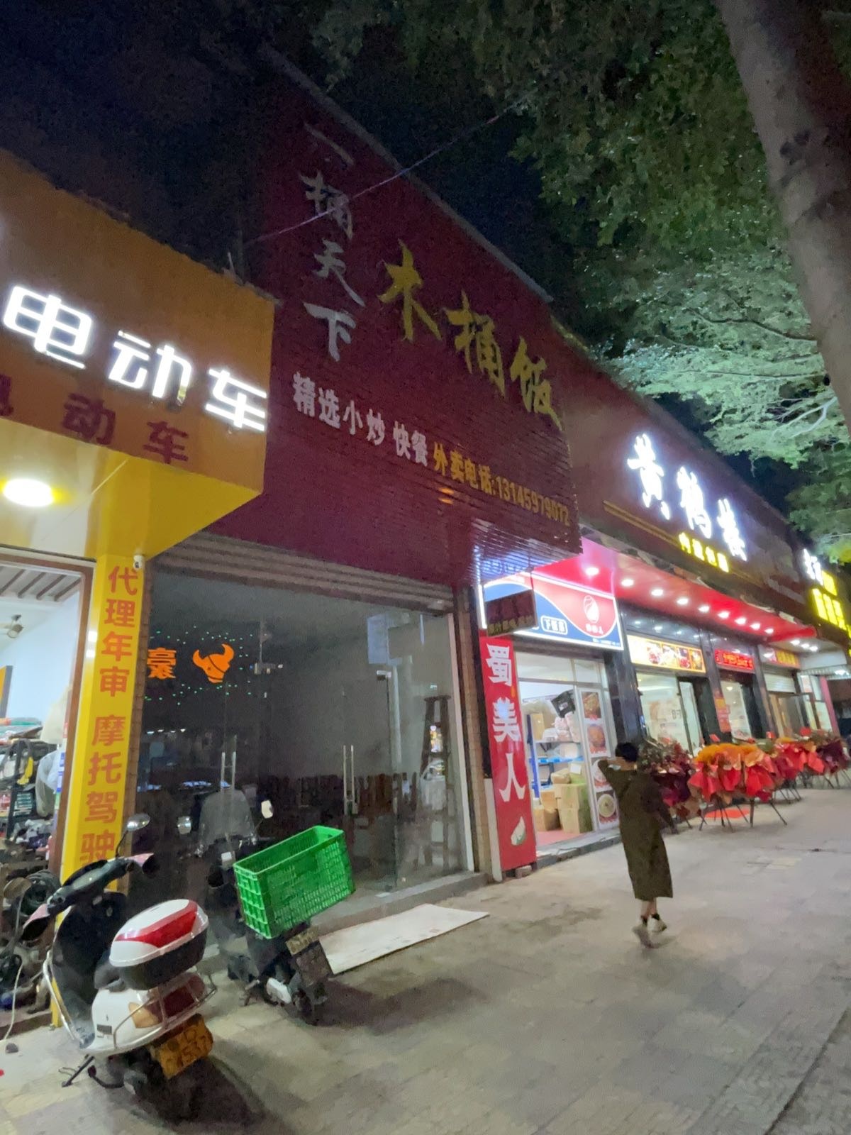 黄疖骨鹤妩楼(澄海店)