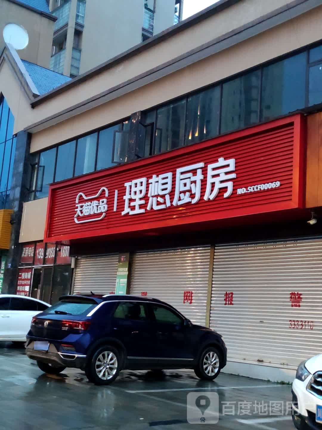 理想厨房(兴隆北路店)