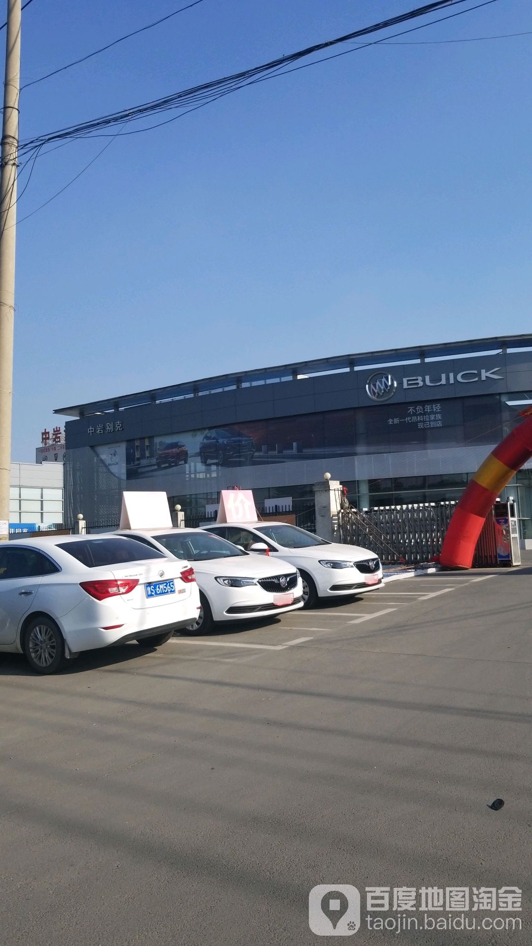 别克信阳中岩旗舰店
