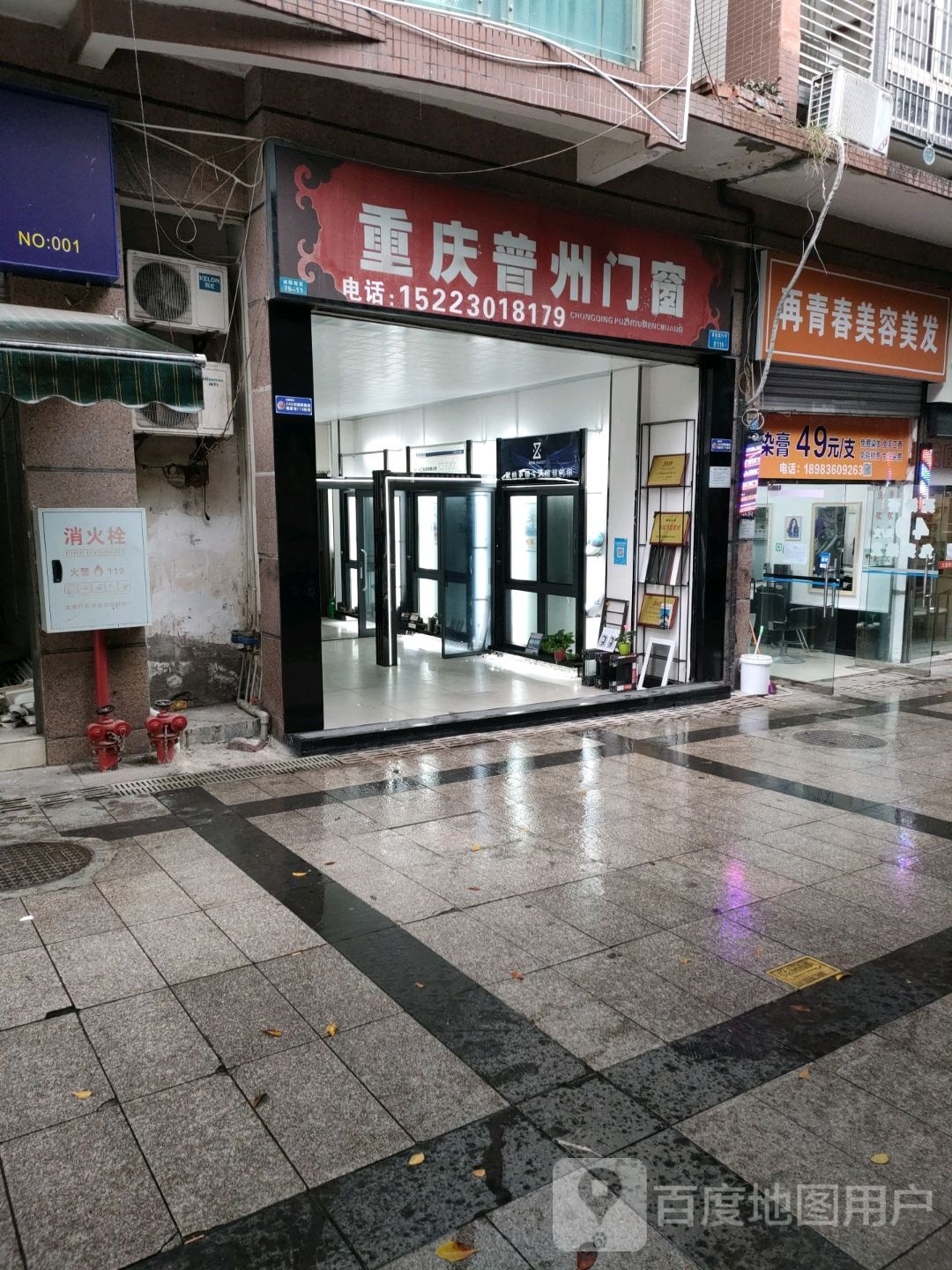 再清椿美容美发