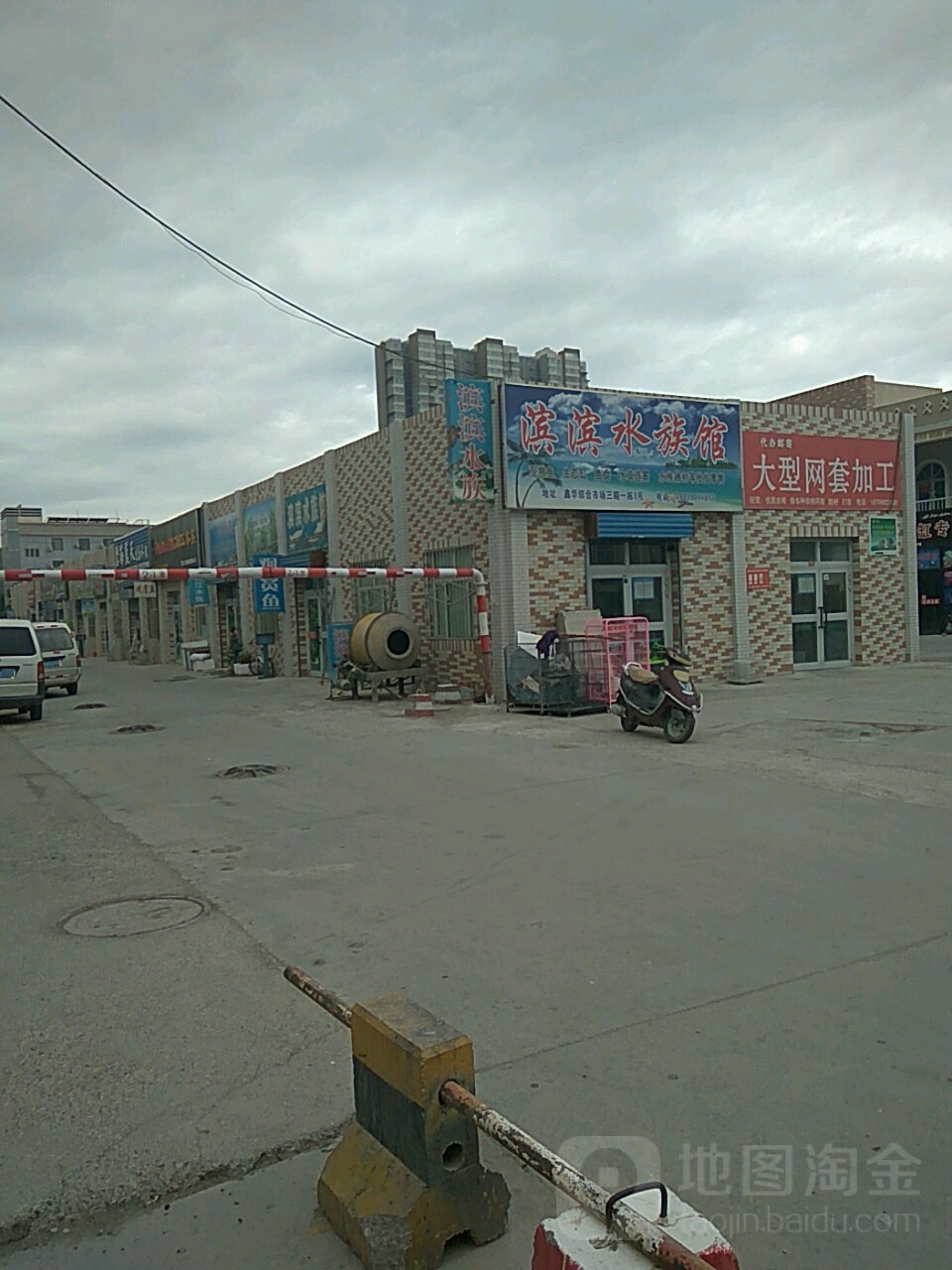 滨滨水景馆