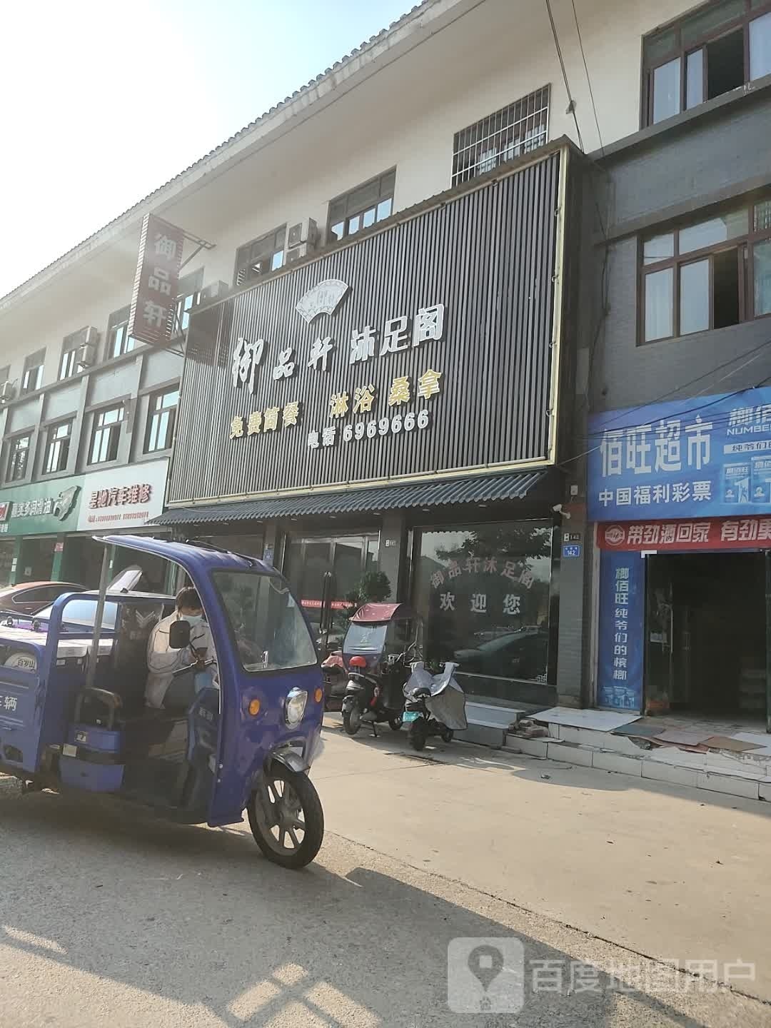 上蔡县嘉实多润滑油(秦相大道店)