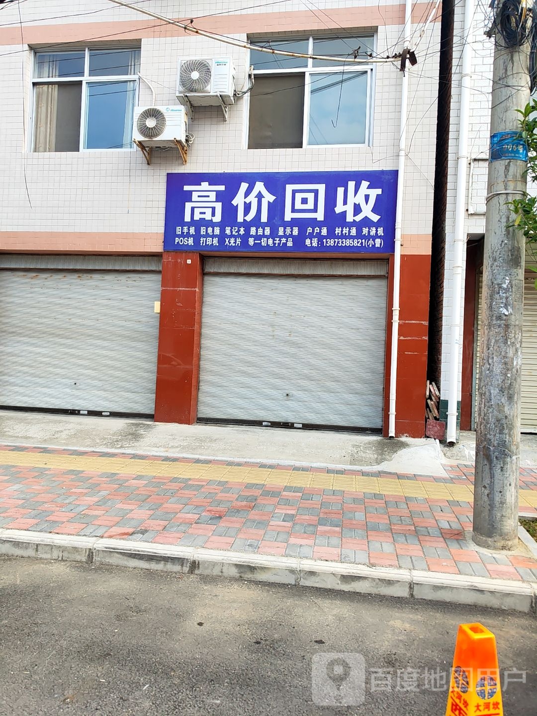 高价回收
