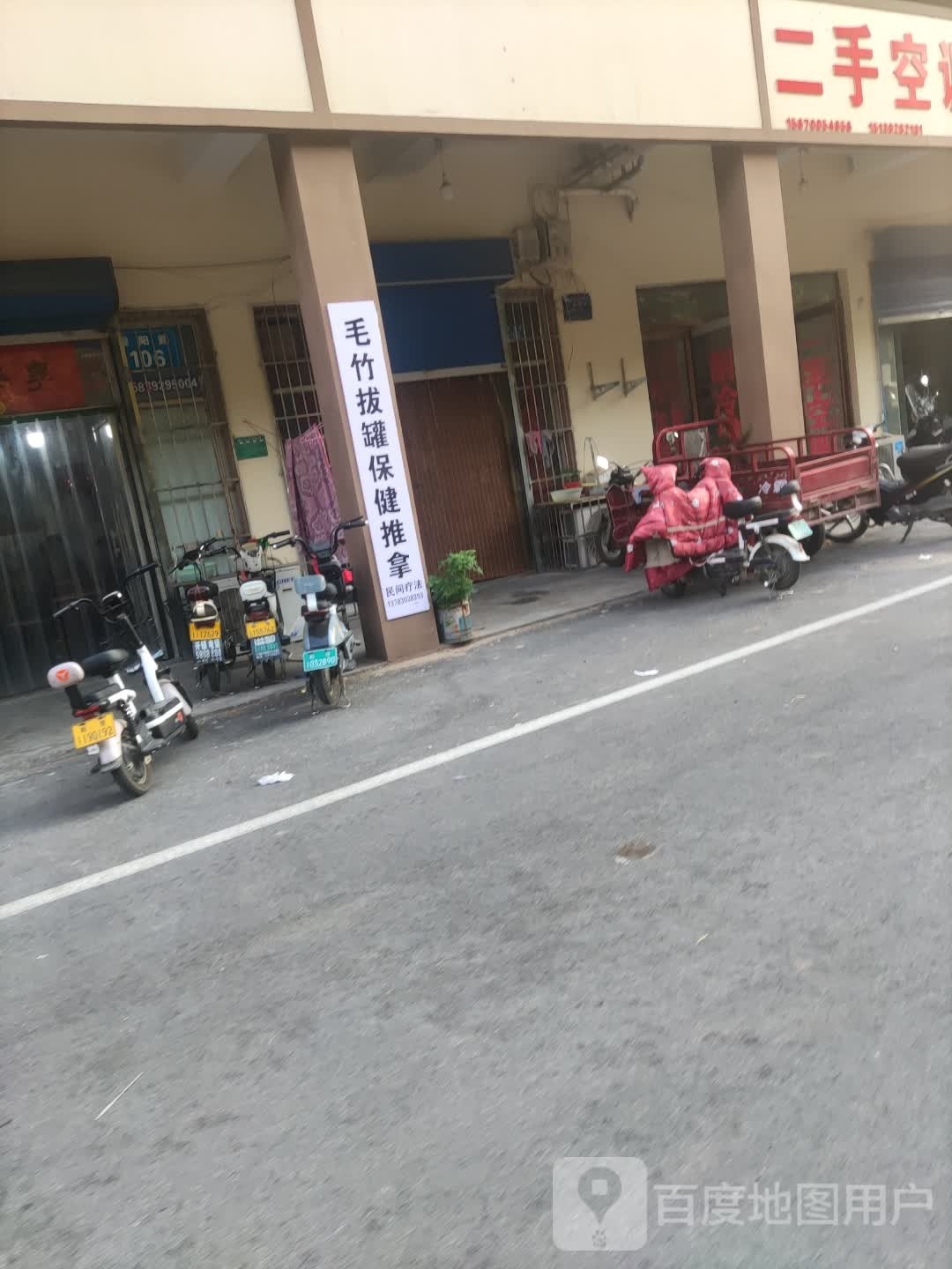 毛竹拔罐疗法