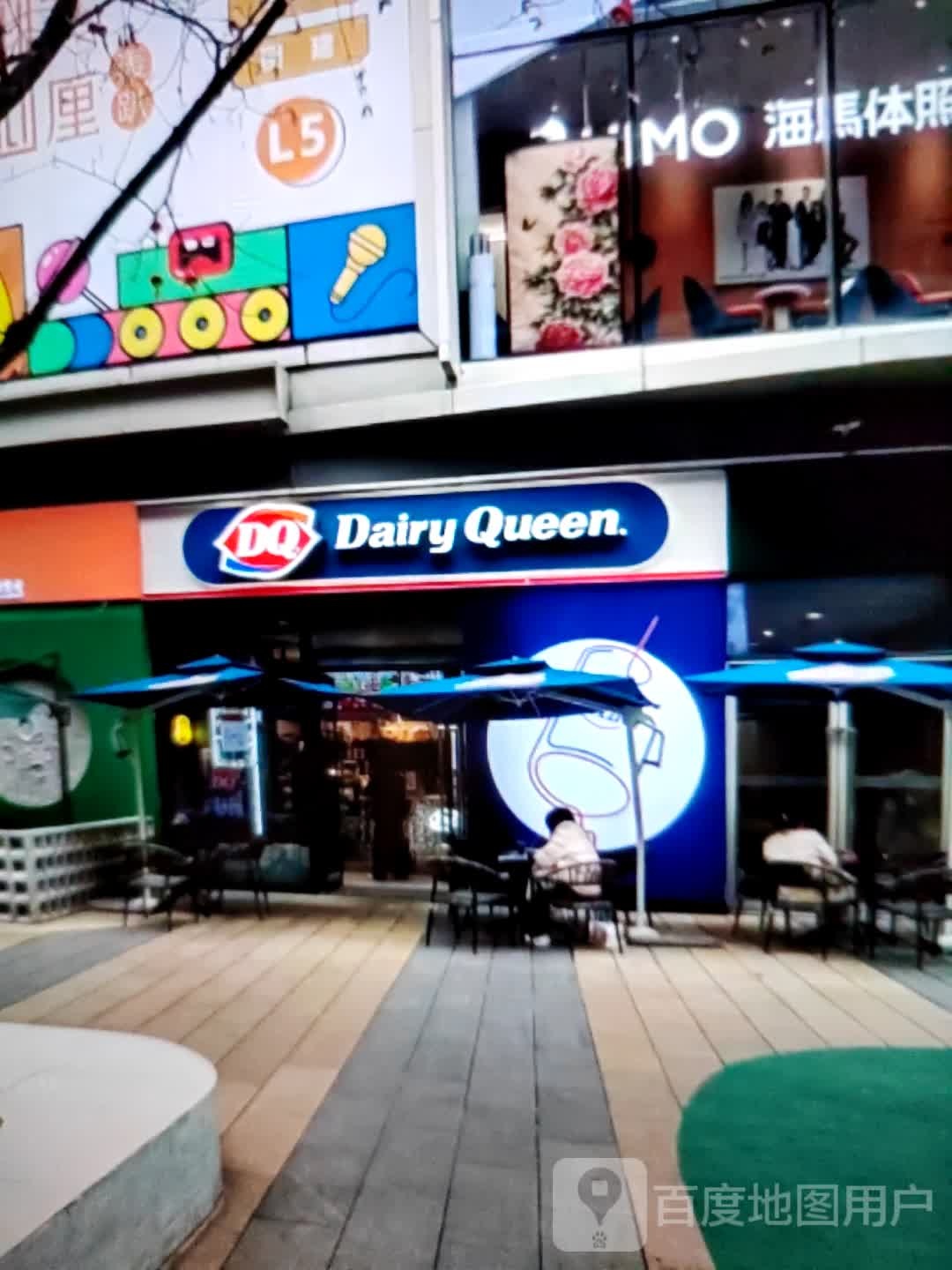 DQ(焦岗湖大道店)