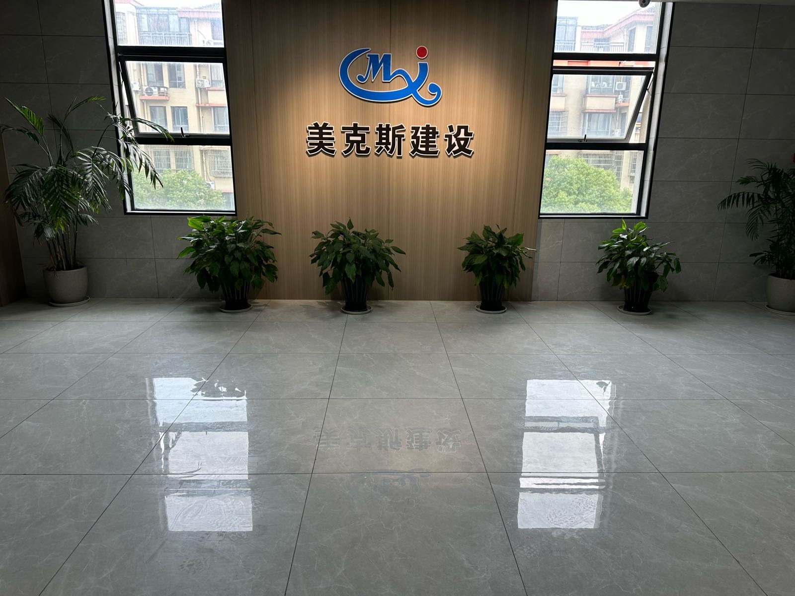 嘉兴市美克斯建设有限公司
