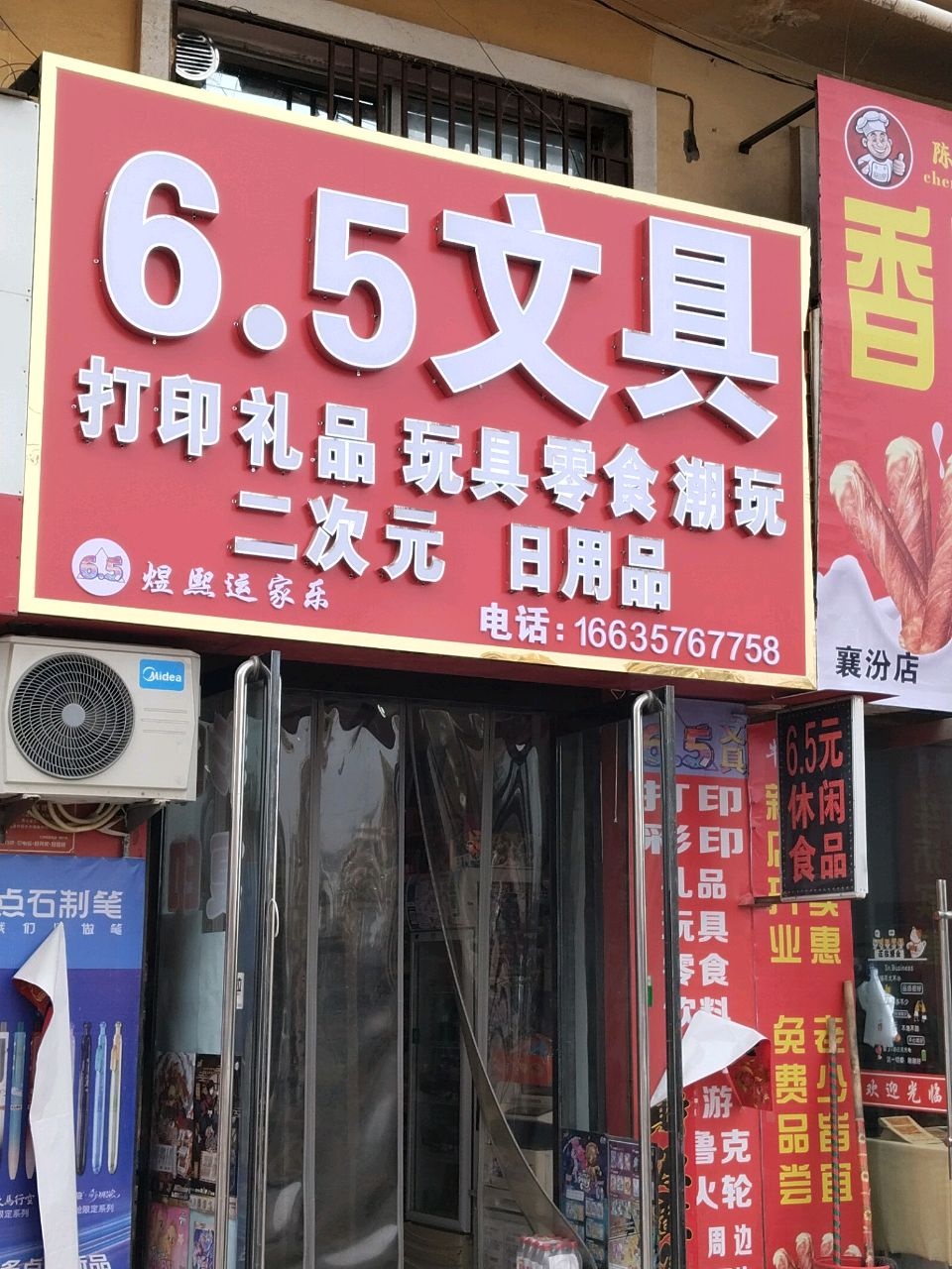 馨雨文具