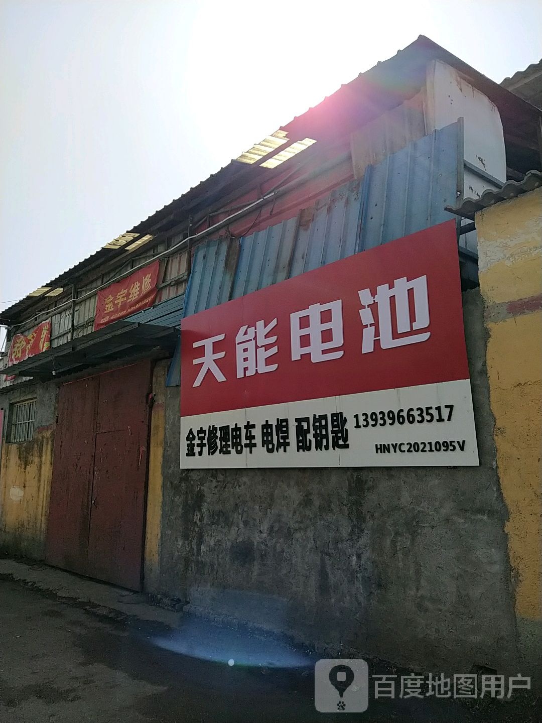 金宇浴池