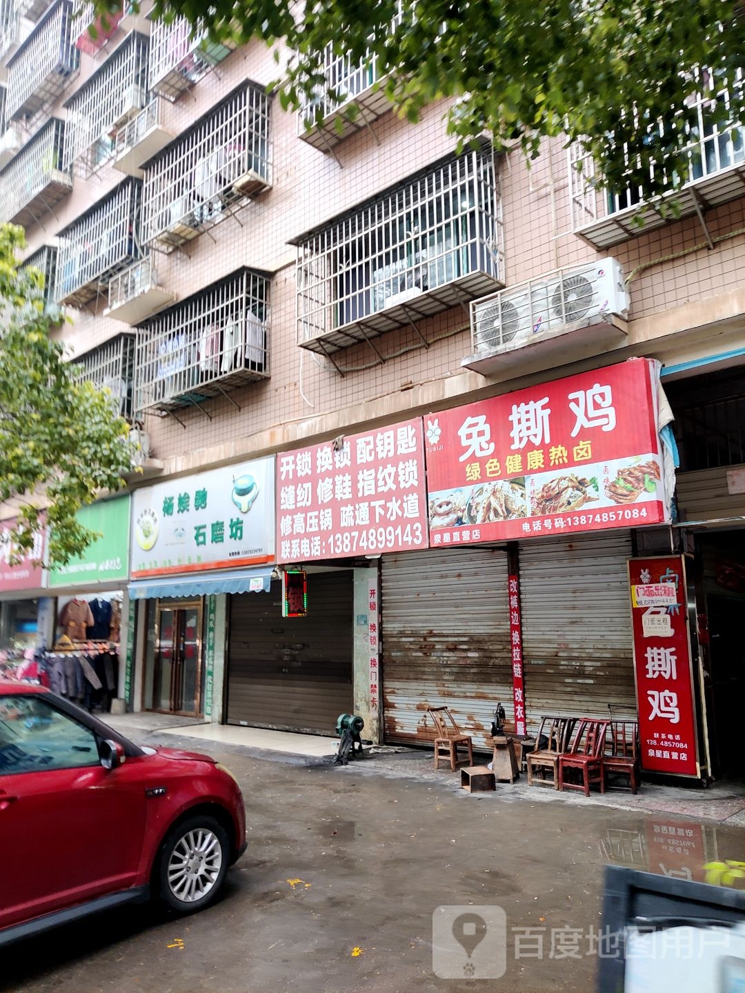 开锁修锁缝纫换拉链