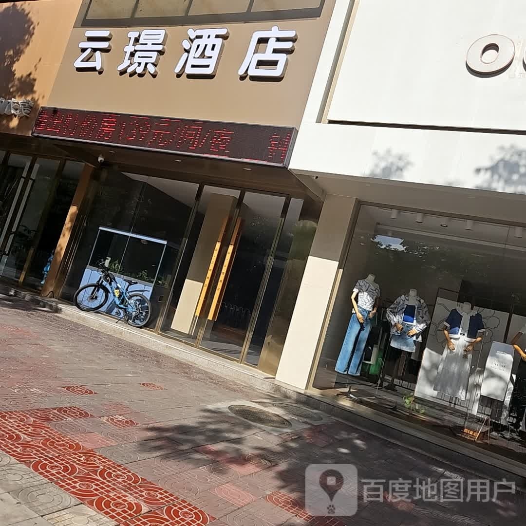 凯斯·云璟酒店