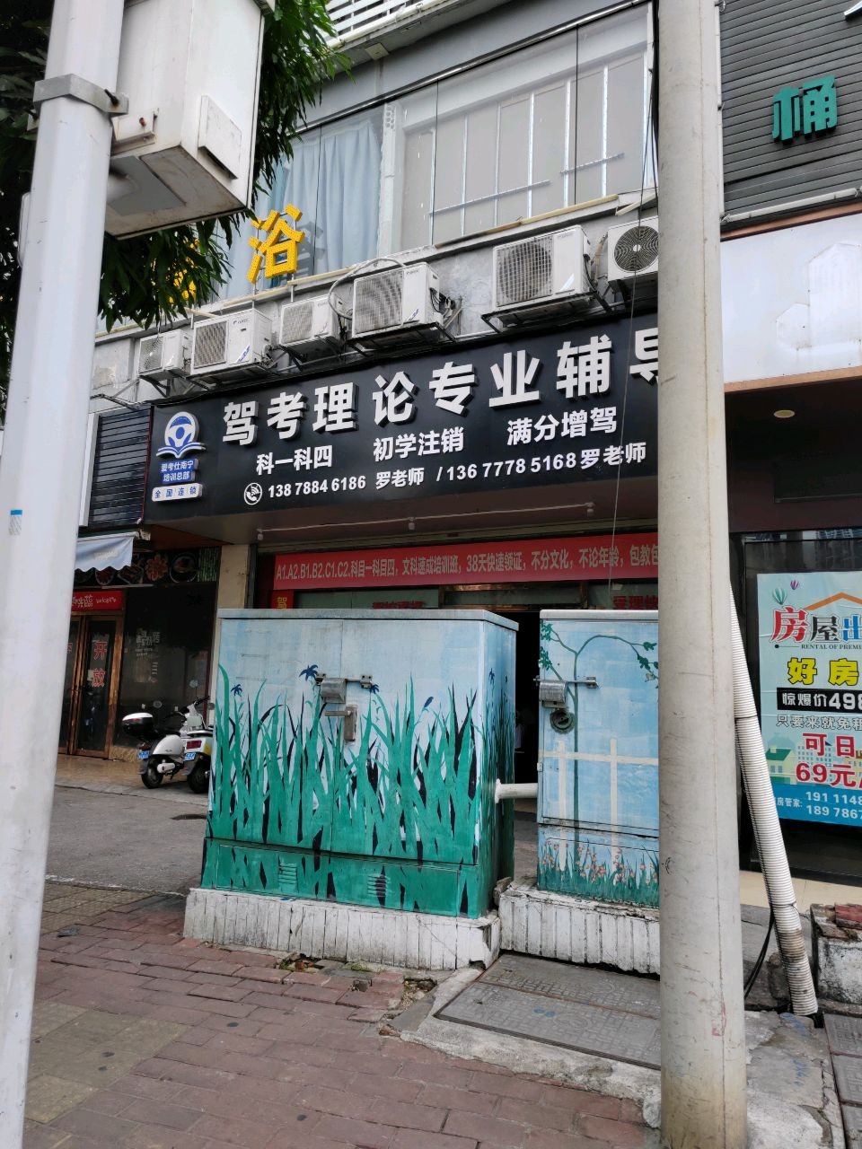 爱考仕驾考理论专业辅导