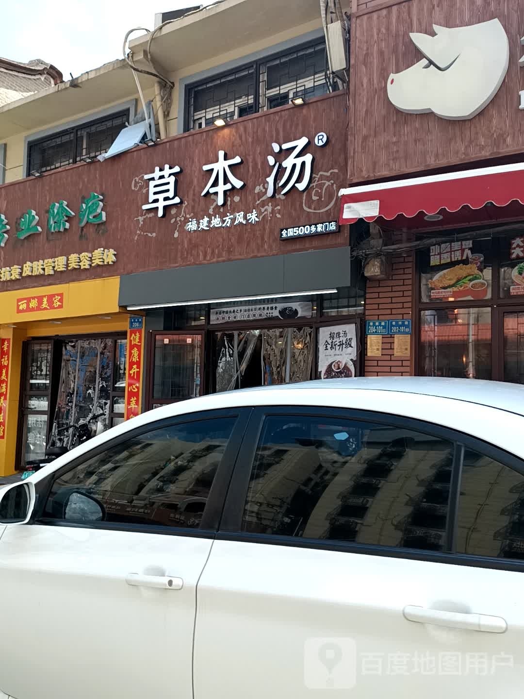 丽纳美容