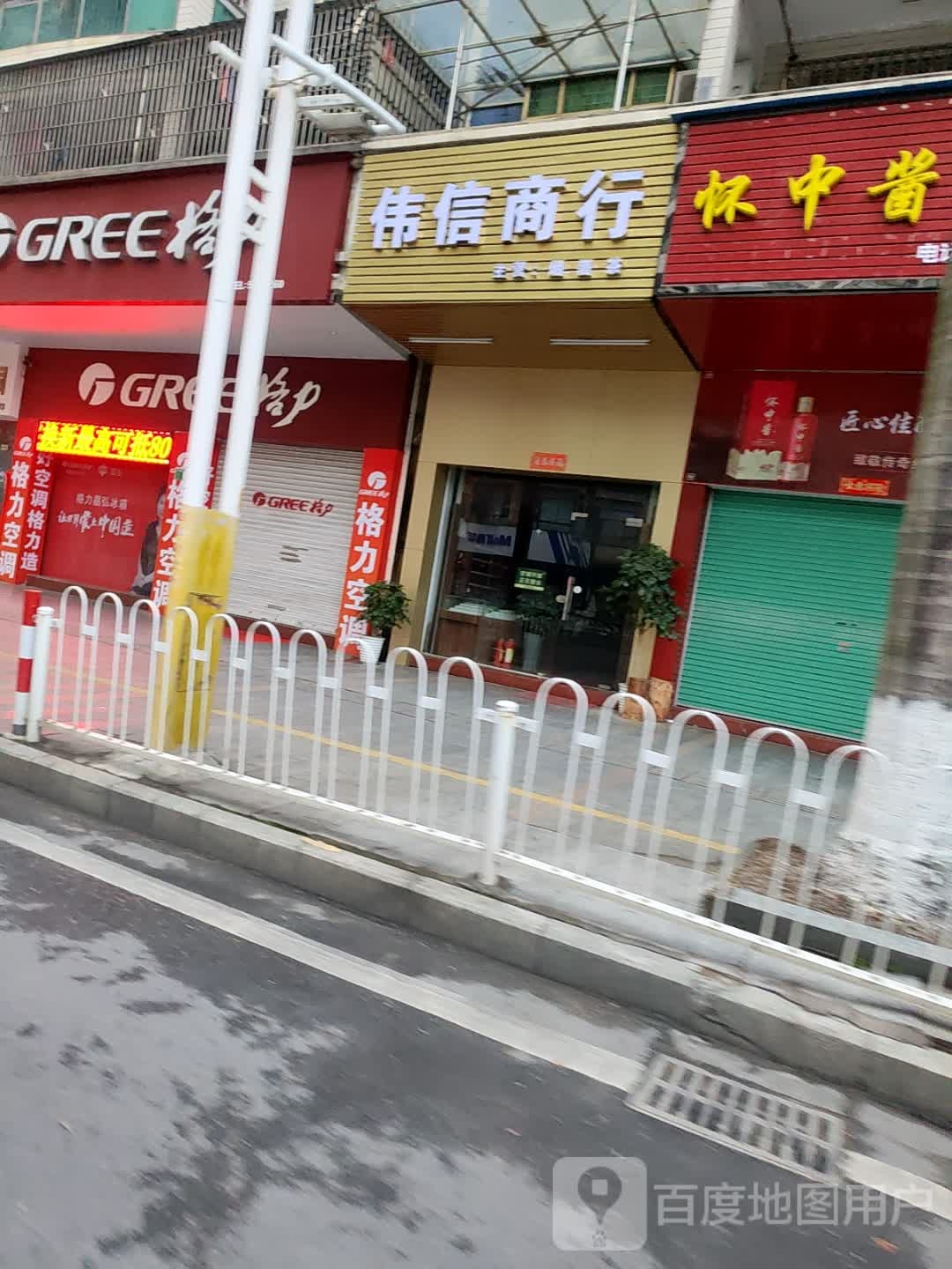 怀中利酒业(清远)